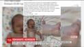 Фотографии подброшенного малыша в сине-красных пятнах вызвали возмущения в Интернете