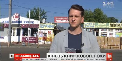 Прощання з легендою: чому закривають книжковий ринок "Петрівка"