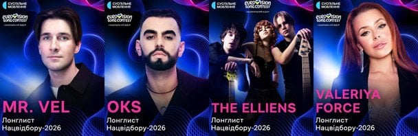 Лонглист нацвідбору на «Євробачення-2026» / © t.me/suspilne_eurovision_ukraine