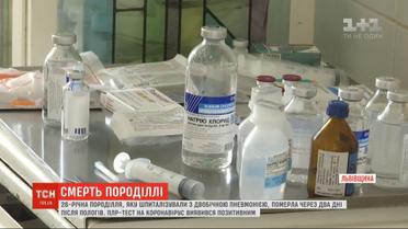 Від ускладнень коронавірусу померла молода породілля – дитину вдалося врятувати