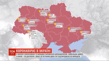 Количество инфицированных коронавирусом украинцев за сутки увеличилось до 26