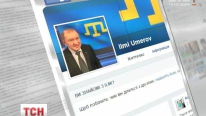 Штраф за участь у засіданні Меджлісу отримав Ільмі Умеров