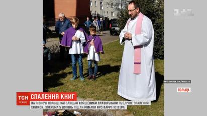 У Польщі католицькі священики публічно палили книжки про Гаррі Поттера