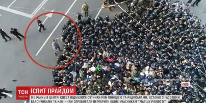 Марш равенства: в Киеве произошли столкновения между полицией и радикалами