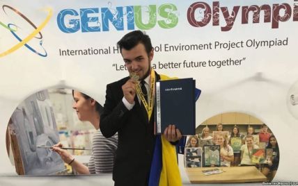 Український школяр переміг на "Олімпіаді геніїв" у США