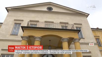 Замок с жуткой историей: в Чехии выставят на аукцион нацистское поместье
