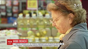 Пенсионная реформа повысит уровень пенсий на 140 гривен