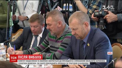 Комитет по нацбезопасности и обороны обратится к президенту с просьбой освободить Муженко