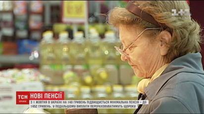 Пенсионная реформа повысит уровень пенсий на 140 гривен