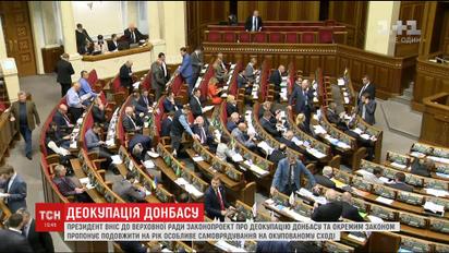 Факт агресії та повноваження армії: на розгляд ВР винесли законопроект про деокупацію Донбасу