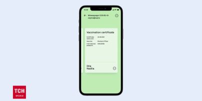 В Україні вводять COVID-сертифікати: який вигляд має документ на бета-тестуванні