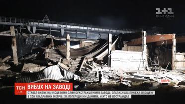 На маслоэкстракционном заводе в Днепре прогремел мощный взрыв