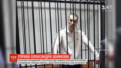Незаконно осужденный в России Александр Шумков объявил бессрочную голодовку