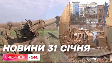 В Харькове разбирают завалы, Франция и Австралия будут производить снаряды для Украины – Новости 31 января