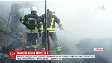 Жители села Демидов рассказали о ночном пожаре, который оставил без жилья 26 человек