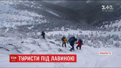 У Карпатах група туристів потрапила під лавину