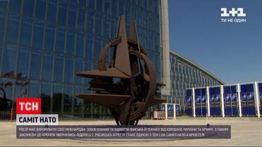 Новости мира: российская агрессия станет одной из главных тем на саммите НАТО в Брюсселе