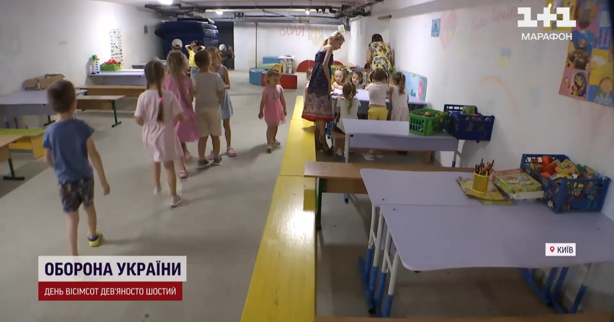 Укриття в дитсадку