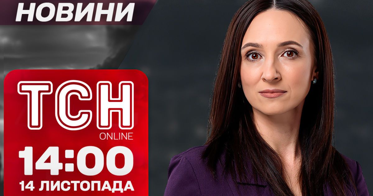 Втеча в`язня! Хабарі у Тернополі! Загинула Альпака! Новини ТСН 14:00 14 листопада