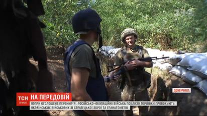 Бойовики поблизу Горлівки провокують українських військових, намагаючись зав'язати бій