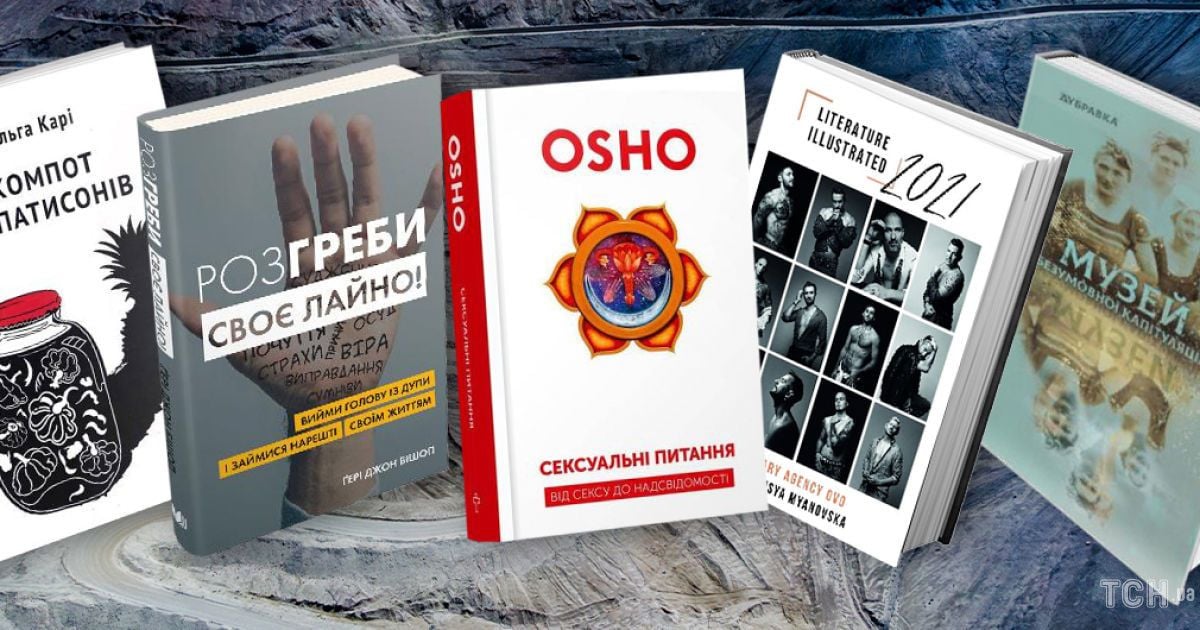 От эротики до секса: 5 необычных изданий, которые вас поразят