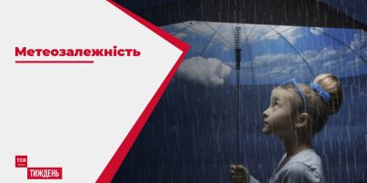 Метеозалежність: як "раптові" стихії накривають планету і якої зими слід очікувати українцям