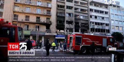 Новини світу: у середмісті Афін пролунав потужний вибух