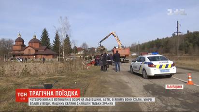 Четверо юношей утонули в озере во Львовской области
