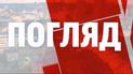 У Кремлі паніка і переполох: НАТО йде на схід