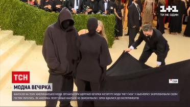 Новости мира: эксклюзивный репортаж ТСН - как проходил Met Gala в этом году