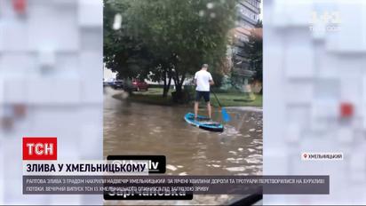 Новини України: надвечір негода накрила Хмельницький