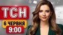 Дрони атакували Пітер! Росія готує 700 Іскандерів! | ТСН 9:00 6 червня