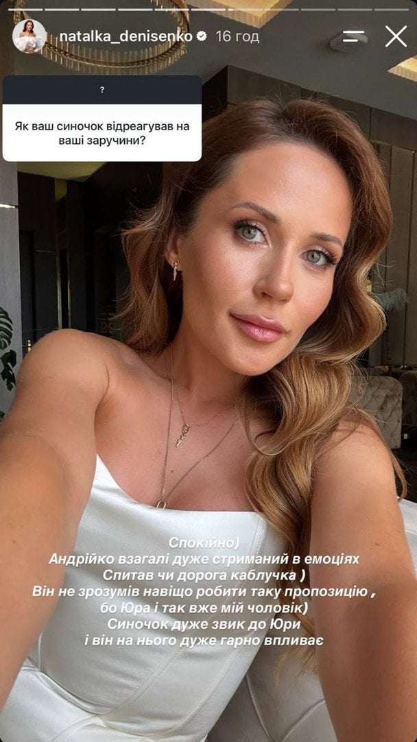 Сториз Наталки Денисенко / © instagram.com/natalka_denisenko