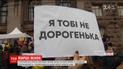Активісти вимагають покарати нападників на жінок під час мітингів українських феміністок