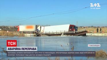 Новости Николаевской области: грузовик затопил понтонный мост