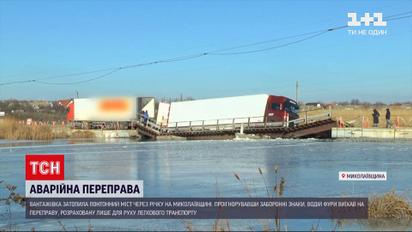 Новости Николаевской области: грузовик затопил понтонный мост