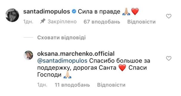  / © instagram.com/oksana.marchenko.official