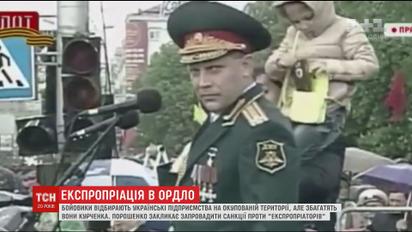 Боевики отбирают украинские предприятия на оккупированной территории