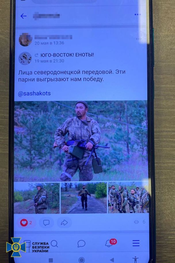  / © Facebook/Управление СБУ во Львовской области