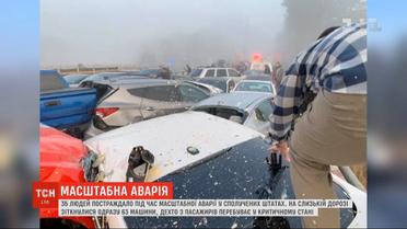 В США на шоссе столкнулись сразу 63 авто, есть раненые