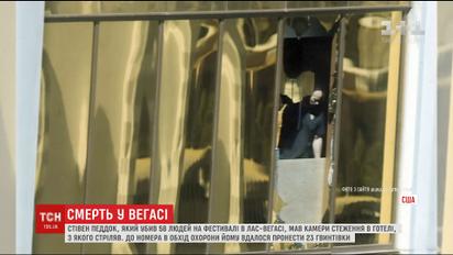 ФБР знайшли жінку, яка прожила декілька років з стрільцем з Лас-Вегаса