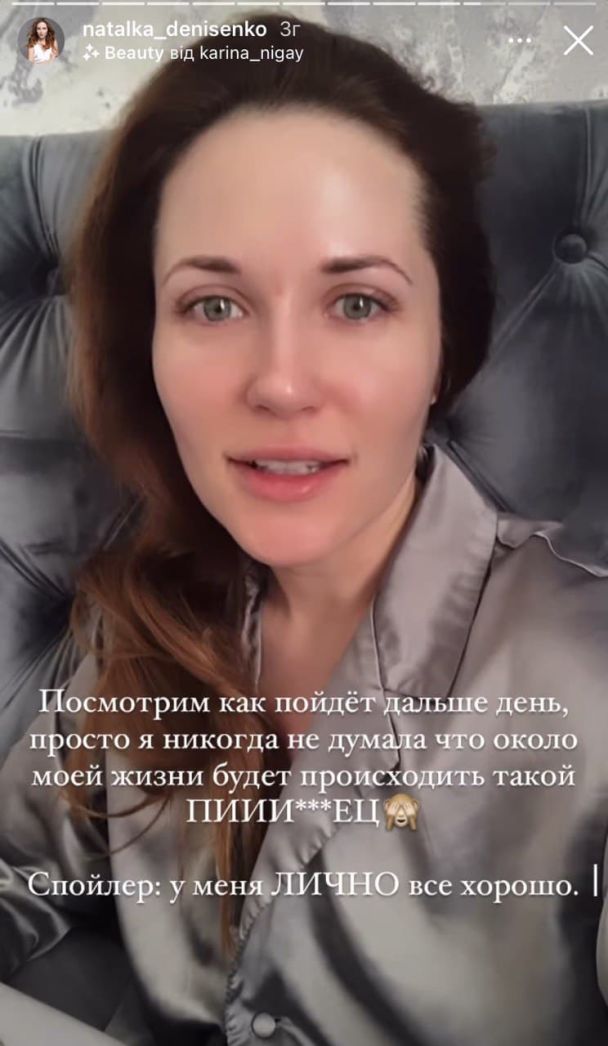  / © instagram.com/natalka_denisenko