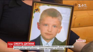 Військовий-контрактник збив 9-річного хлопчика і сховав тіло в кущах