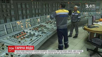 Стало відомо, коли киянам ввімкнуть гарячу воду