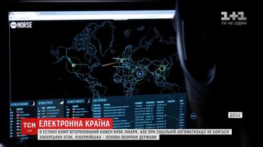 Естонія стала найсильнішою країною у віртуальній обороні після атаки хакерів РФ