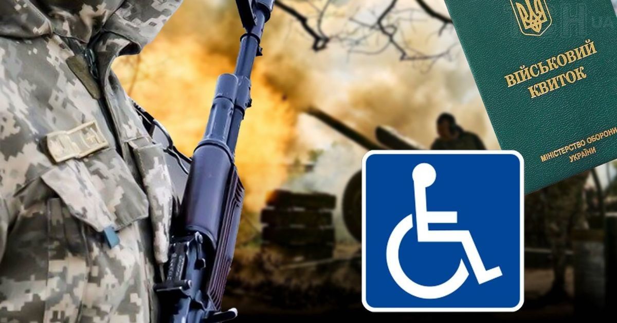 Як оформити відстрочку, якщо батьки - інваліди. Колаж