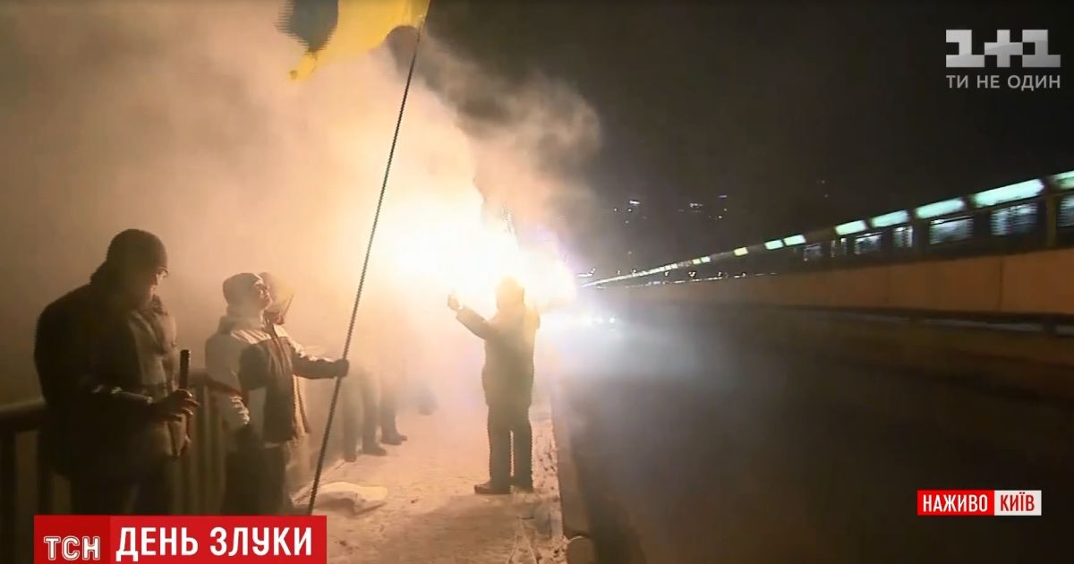 У Києві на мосту Метро запалали фаєри на честь Дня Соборності