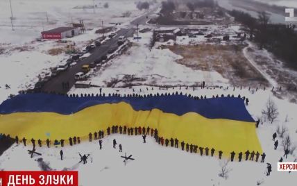 Прапор із футбольне поле і "Слава Україні!": на межі з Кримом відзначили День Соборності