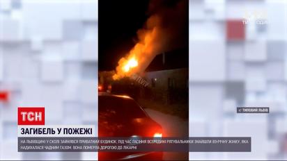 Новини України: у місті Сколе Львівської області у пожежі загинула 89-річна жінка