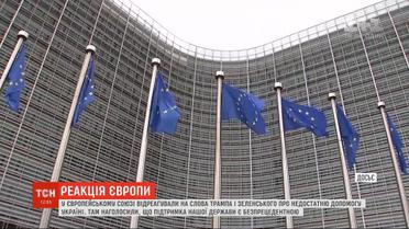 ЕС раскритиковал заявления Трампа и Зеленского о помощи Украине